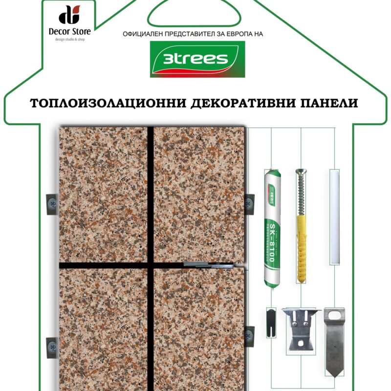 Пясъчно-бежов изолационен панел EPS с каменно покритие 3trees - монтажна сцена с четири панела и монтажни материали